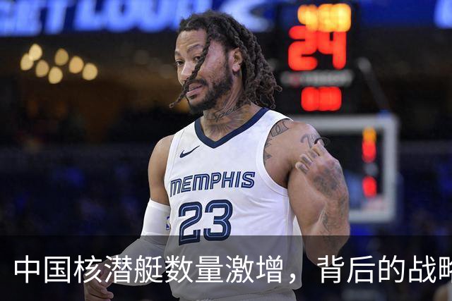 中国核潜艇数量激增，背后的战略思考令美俄困惑